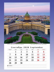 Календарь настенный на 2026 год «Белые ночи» - Фото 6