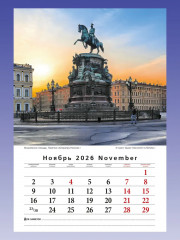 Календарь настенный на 2026 год «Белые ночи» - Фото 7