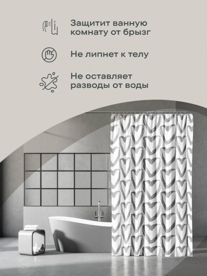 Штора для ванной «Love love»