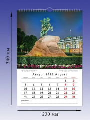 Календарь настенный на 2026 год «Ночной Санкт-Петербург» - Фото 1