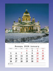 Календарь настенный на 2026 год «Ночной Санкт-Петербург» - Фото 2