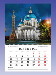 Календарь настенный на 2026 год «Ночной Санкт-Петербург» - Фото 4