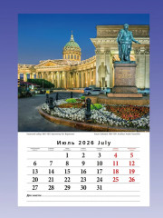 Календарь настенный на 2026 год «Ночной Санкт-Петербург» - Фото 5