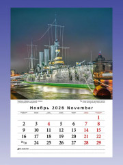 Календарь настенный на 2026 год «Ночной Санкт-Петербург» - Фото 7