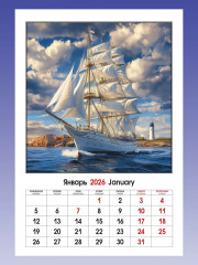 Календарь настенный на 2026 год «Парусники» - Фото 2