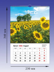 Календарь настенный на 2026 год «Пейзажи России» - Фото 1