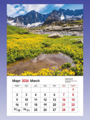 Календарь настенный на 2026 год «Пейзажи России» - Фото 3