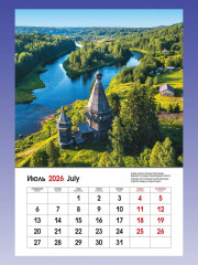 Календарь настенный на 2026 год «Пейзажи России» - Фото 5