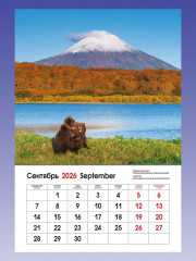 Календарь настенный на 2026 год «Пейзажи России» - Фото 6