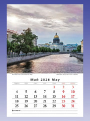 Календарь настенный на 2026 год «Северная Венеция» - Фото 4