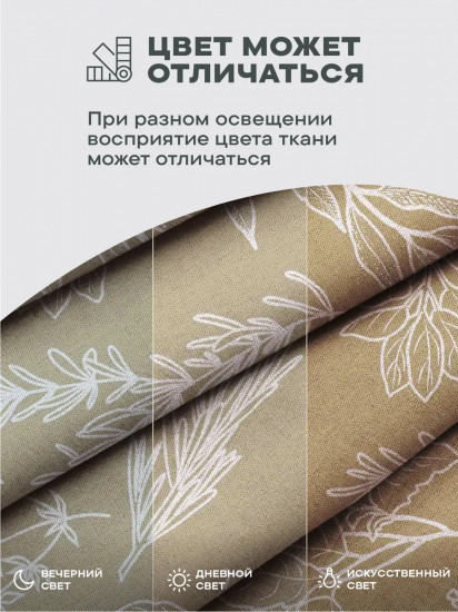 Штора «Herbarium»