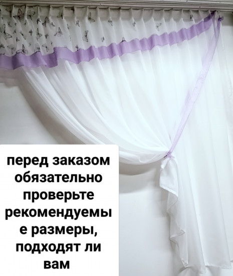 Занавеска «Бабочки»