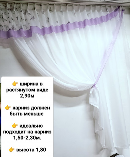 Занавеска «Бабочки»