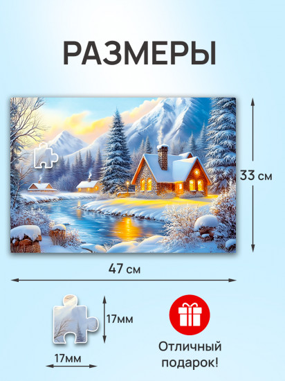 Пазл «Зимний пейзаж»