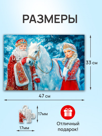 Пазл «Новогодние чудеса»