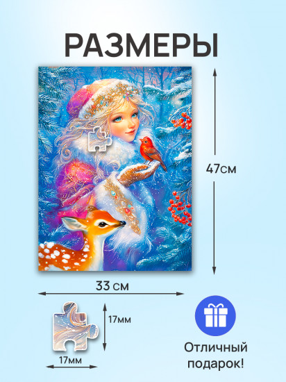 Пазл «Снежная принцесса»