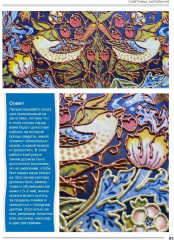 Имитация перегородчатой эмали. 18 проектов с эскизами - Фото 12