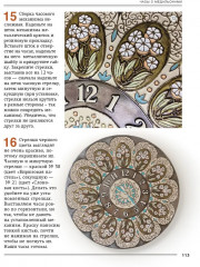 Имитация перегородчатой эмали. 18 проектов с эскизами - Фото 14