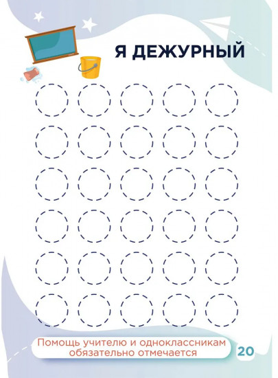 Блокнот достижений первоклассника