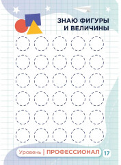 Блокнот достижений первоклассника - Фото 2