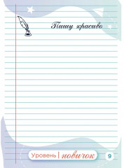 Блокнот достижений первоклассника - Фото 4