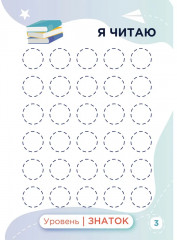 Блокнот достижений первоклассника - Фото 5