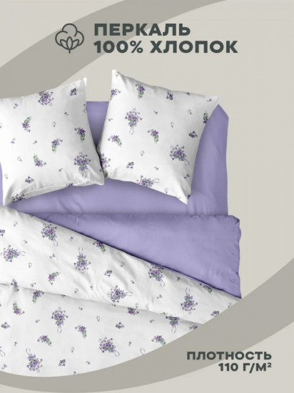 Комплект постельного белья «Lavender»