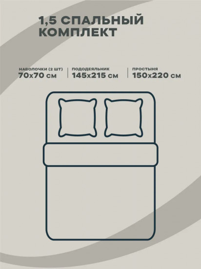 Комплект постельного белья «Lavender»