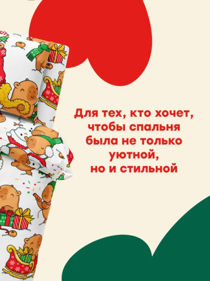 Комплект постельного белья «Christmas Capybara»