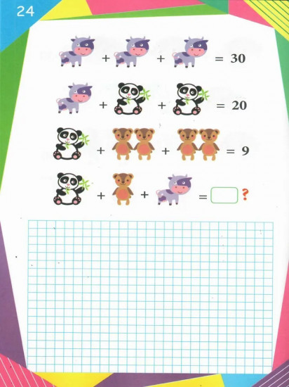 Ребусы? Математические? Легко! Тренажёр в картинках для школьников 1-4 класса