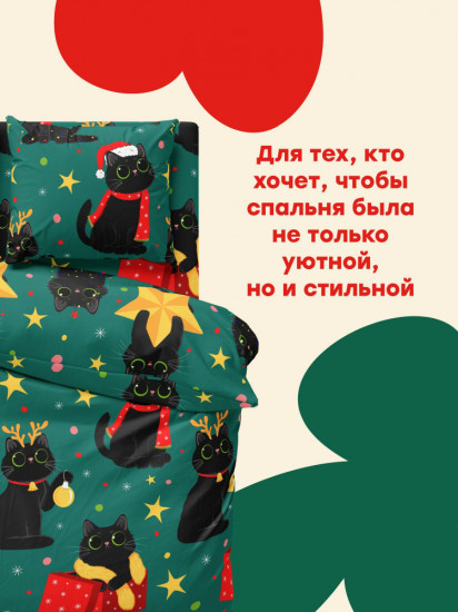 Комплект постельного белья «Holidays cats»