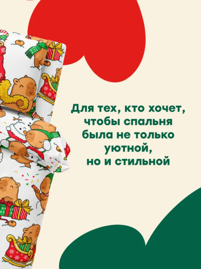 Комплект постельного белья «Christmas Capybara»
