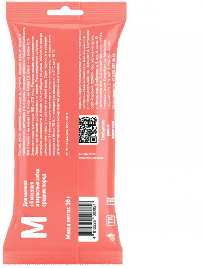 Набор лакомств жевательных с витаминами и минералами для собак мелких пород и щенков