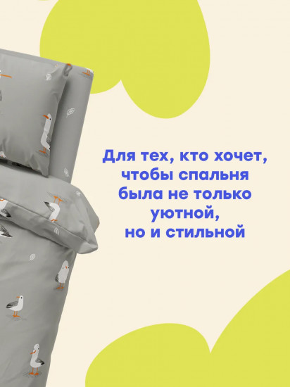 Комплект постельного белья «Seagulls»