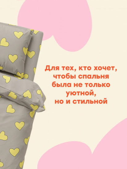Комплект постельного белья «Hearts yellow»