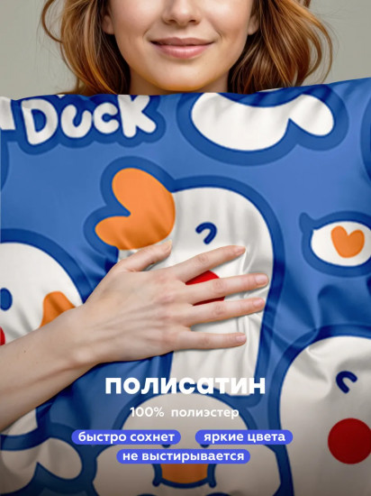 Комплект постельного белья «Duck»