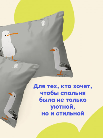 Комплект наволочек «Seagulls»