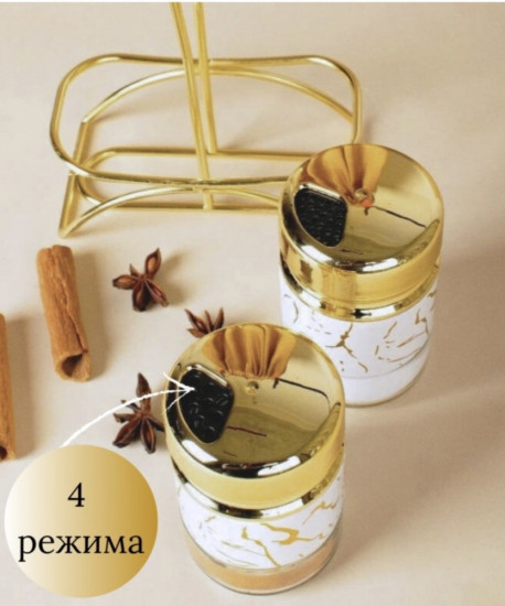 Набор ёмкостей для специй