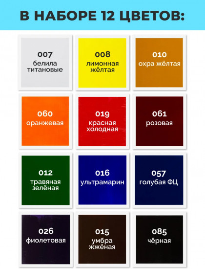 Набор масляных красок