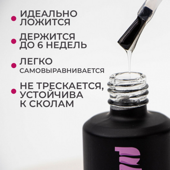 Базовое покрытие для ногтей каучуковое «Candy»