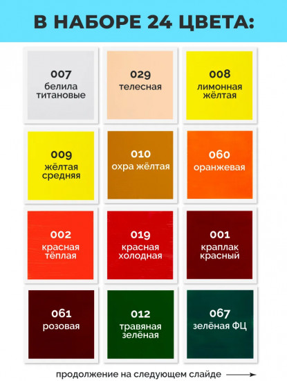 Набор масляных красок