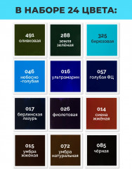 Набор масляных красок - Фото 3