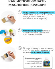 Набор масляных красок - Фото 5