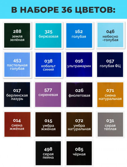 Набор масляных красок