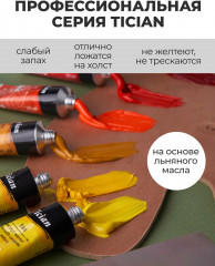 Набор масляных красок «True pigment» - Фото 4