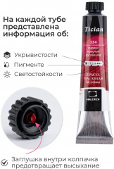 Набор масляных красок «True pigment» - Фото 5