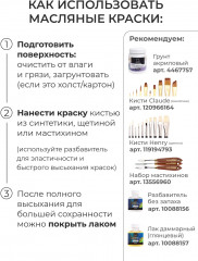 Набор масляных красок «True pigment» - Фото 13