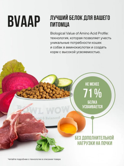 Корм сухой для взрослых собак крупных пород с ягненком, индейкой, рисом и цукини