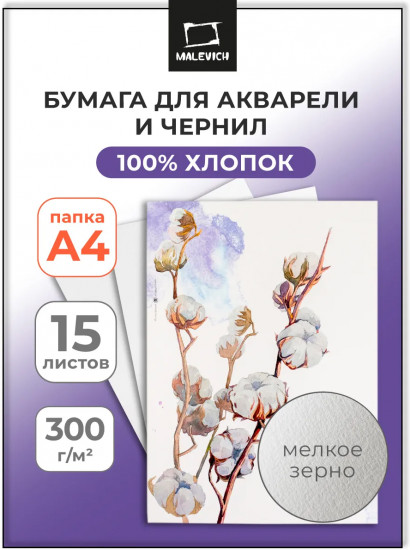 Папка для акварели