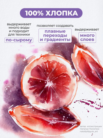 Папка для акварели